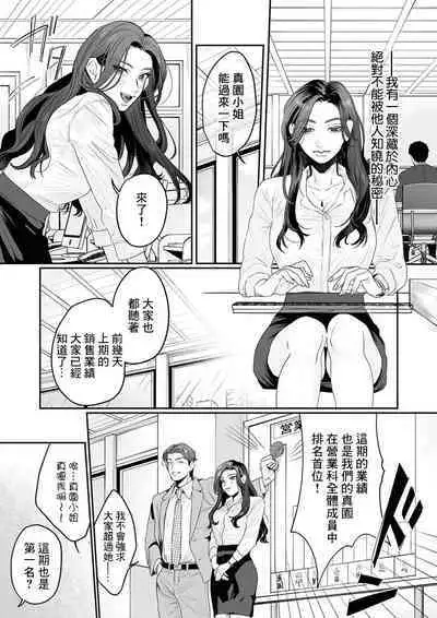 [Kasuya Mako] SM-teki jun'ai ~ tokitai otoko × shibara retai on'na | SM式纯爱~渴望解开的男人x欲被捆绑的女人 1-8 [Chinese] [莉赛特汉化组]