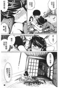 [Ryuuga Sin] NTR Ai [Chinese]