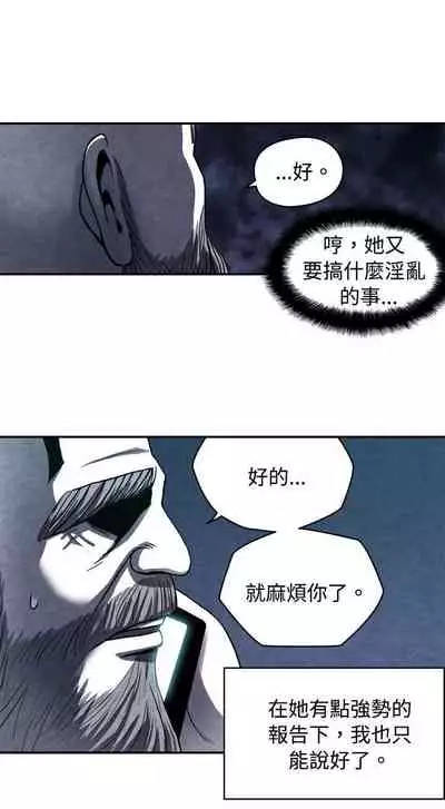 生物學的女性攻略法