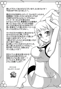 (C87) [Venom (Mori Marimo)] FIELD?? POOLSIDE (Gundam Build Fighters Try)