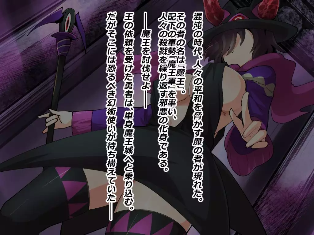 Makai Genjutsushi Melona ~Gesu Yuusha ni Genjutsu o Hanekae Sarete~