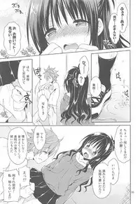 Sairoku March Trouble 3