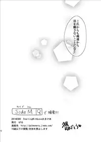 [Paru (Paru)] Starting With Love (THE IDOLM@STER SideM)