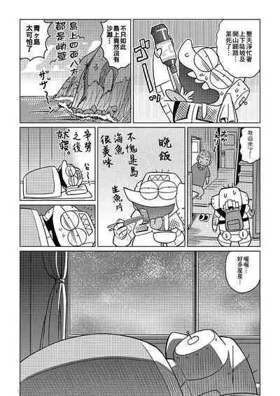 [Abe Morioka] Abe Morioka no ...(Kari) | 安部盛岡的…(情色漫畫家生活日誌) [Chinese] [Digital]