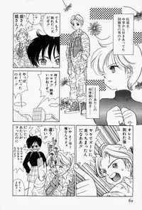 [Sano Takashi] Honey Dip