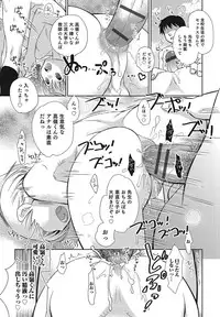 [Anthology] Otokonoko HEAVEN Vol. 21 [Digital]