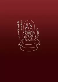 [Hroz] Ishuzoku to Dekiru Shoukan -Kasshoku Hebihime Hen- [Digital]