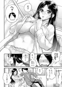 [Core-Suke] Fushidara Sensei wa Itsumo Nureginu Ch. 1