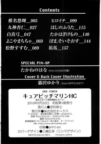 [Anthology] Cure Bitch Marin HC ~Atashi datte SemeSeme shitai~