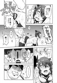 (C89) [Azasuke Wind (AZASUKE)] Reuse (Kantai Collection -KanColle-)