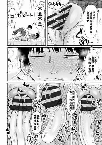 Obaman Aneman Harem Ch. 1-3