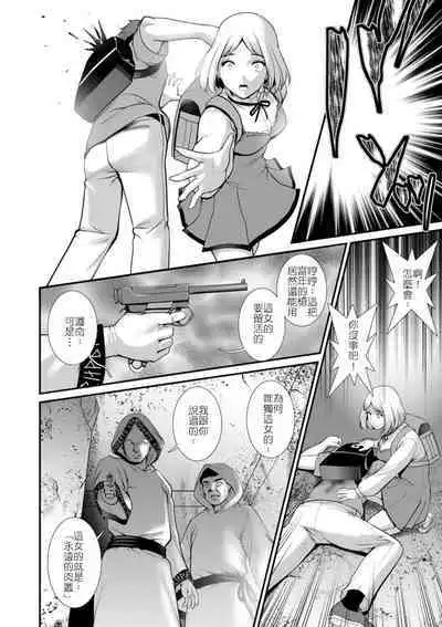 地下30mの蜜月を…② 地下30mの秘め事に… 滿州支線篇