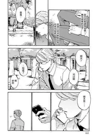 Fujunai Process | 不纯爱Process