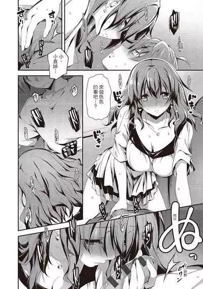 [Kikurage] Kimi to H | 跟你做色色的事 [Chinese] [Digital]