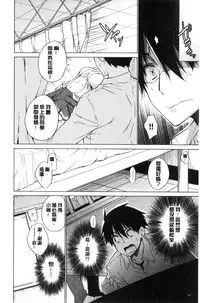 [Miyano Kintarou] Hishoujo List - The Non-Virgin List | 非處女的名單 [Chinese]