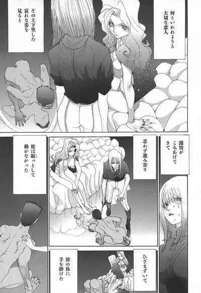 Yapoo the human cattle vol.02