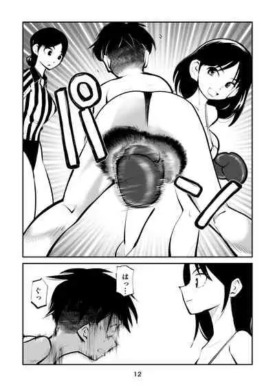 [Pecan (Makunouchi)] Maso Boko Kickboxing