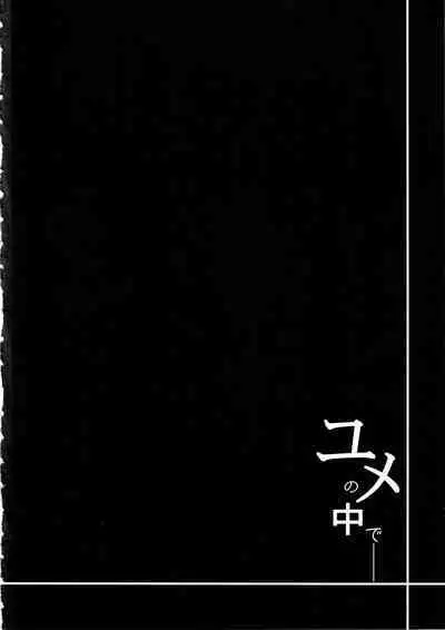 (C104) [Navy Blue (神楽七姫)] ユメの中で── (崩壊スターレイル)