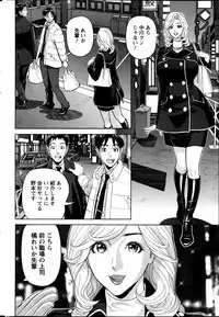 Oneesan to Asobou Ch. 1-9