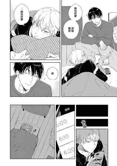 Sugar Dog Life Ch. 1-6 番外+后记