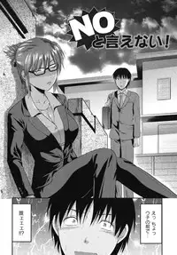 [Yuzuki N Dash] CHANGE!!