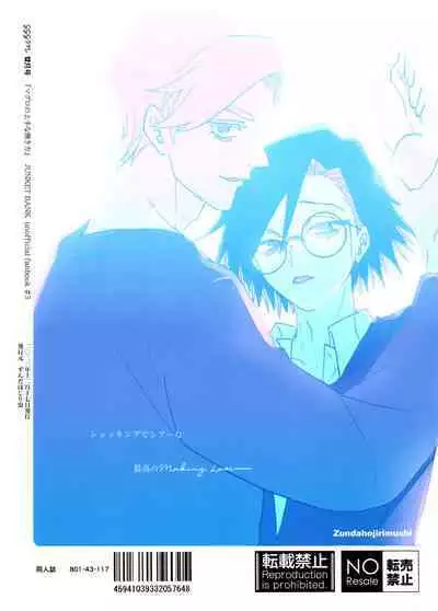 Maguro no Jouzuna Sabaki-Kata