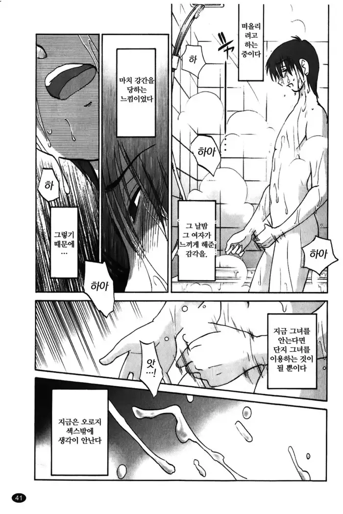 Monokage no Iris Vol.1 ch.1~3