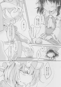 (C86) [Hinaprin (Ikuta Takanon)] Lazy Butterfly (Touhou Project)