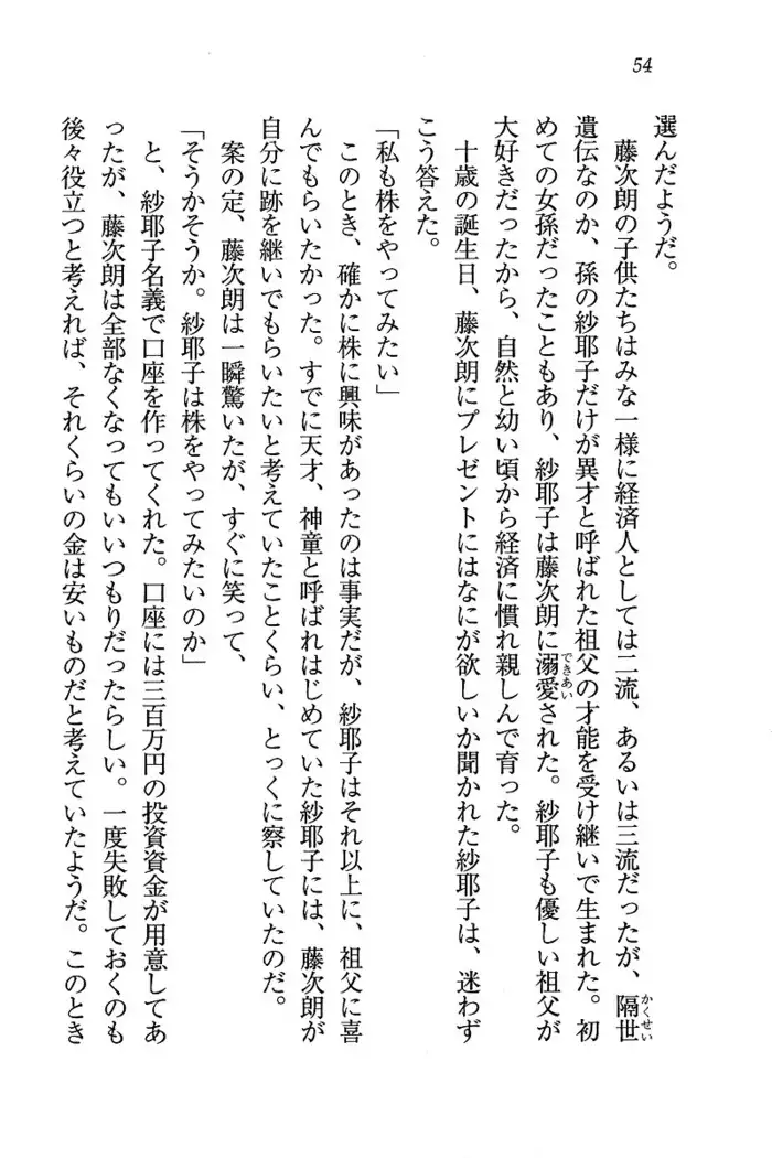 メイドなります ! ～おしおき