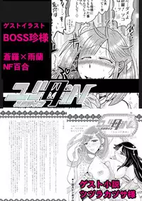 [Biaticaeroparobu (S. Yoshida)] 2話後編13頁【母子相姦・毒母百合】ユリ母iN（ユリボイン） Vol. 2 - Part 3