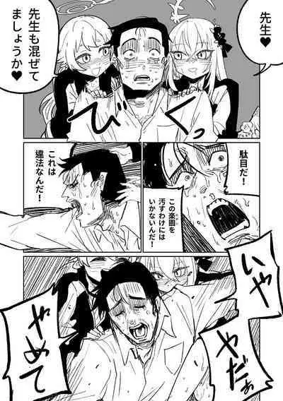 Rakuen no Mokugekisha | 樂園的觀測者