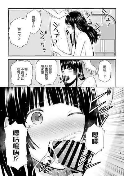 [Aisu Hatsudenjyo (Aisu no A)] Suzushiro-san wa Onegai ni Yowai [Chinese]