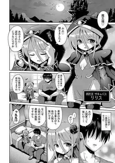 Naisho no Hame-gokko