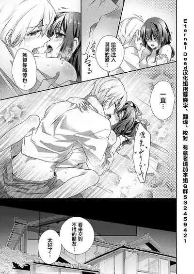 [Hanamaluo] Skirt no Naka wa Kedamono deshita. Ch. 24 [Chinese] [Eternal Dead汉化组]