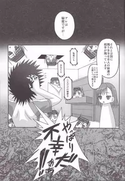 (SC41) [Tamaranchi (Sinbo Tamaran)] LOVE SIS (Toaru Majutsu no Index)