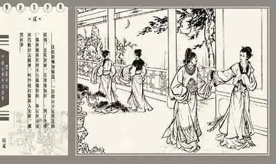 灯草和尚系列连环画 中国古善文化出版社