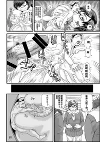 [I-Raf-you (Various)] Microne Magazine Vol. 31 [Chinese] [卞赤鲤个人汉化] [Digital]