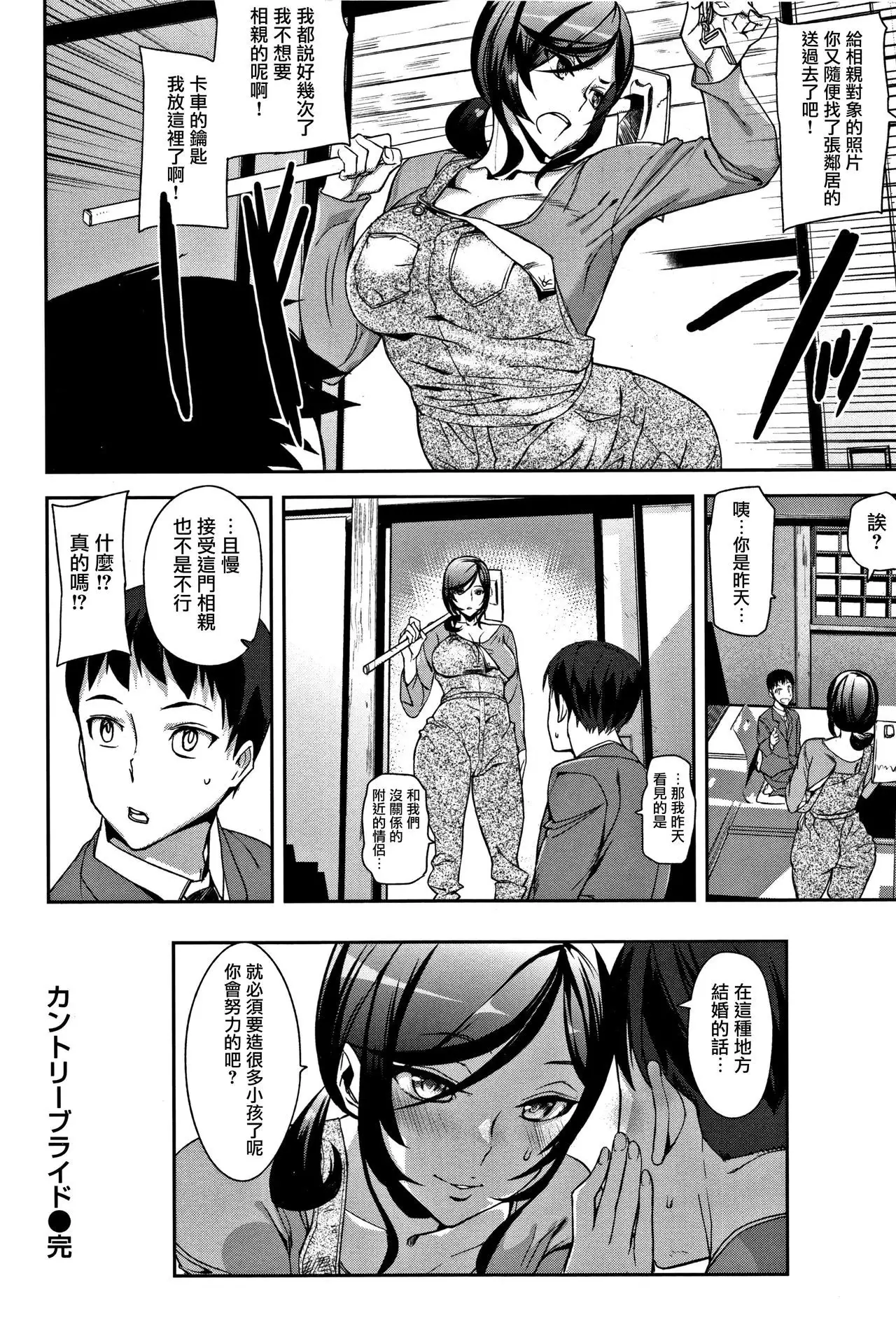 Honey Service Ch.1-3