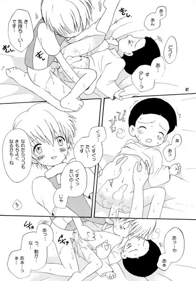 Yorokobi mo Kanashimi mo Ikutoshitsuki