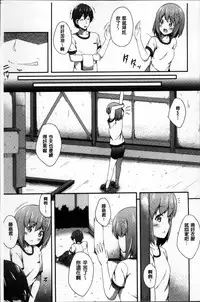 [Nectar] Kimi ga Haramu made Nando mo Aishiteru [Chinese]