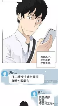 [SOSO] Franken Jo 为爱而生 法兰克赵 Ch.1~15 [Chinese]中文