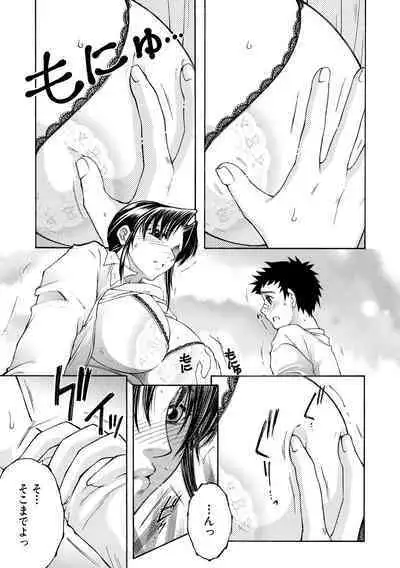 Onee-san ga Boku no Chinko o Kiniitta node Hamerarete Imasu