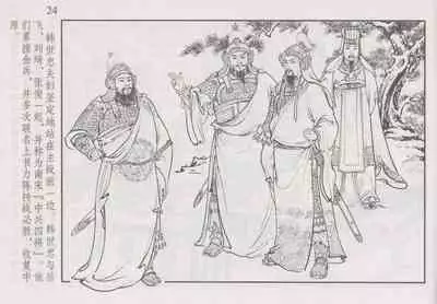 史上名妓 巾帼传奇-梁红玉(李云中 2013年4月)