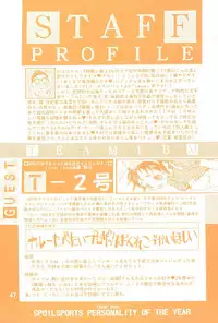 [TEAM IBM (Various)] Randoseru Shotte!