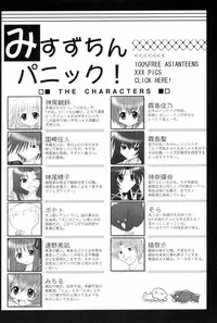 (C63) [Hoshikariza (DATE)] Misuzu Panic! 4th Remix (AIR)