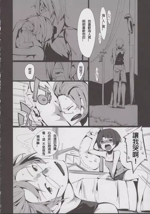 Kanna no Henka （殭屍漢化）