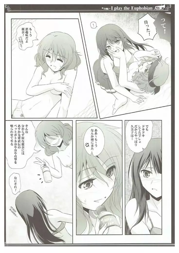 Euphobian no Hibiki Trio - Euphobian will resound.