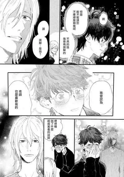 [Hakase] Ero Mangaka to Ashi-kun | 工口漫画家与助理君 Ch. 2-5 + 番外[Chinese] [Digital]