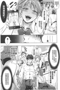 [Tokimachi Eisei] Kainushi-sama to Oyobi! - Call Me The Keeper | 稱呼我為你的飼主! [Chinese]