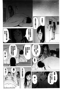 [Fuuga] Oreno Neesan... | 我的兄嫂愛人… [Chinese]